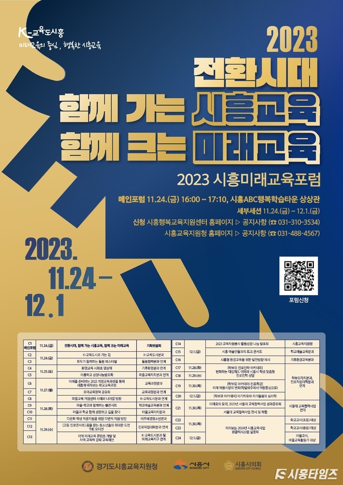 자료제공: 시흥시