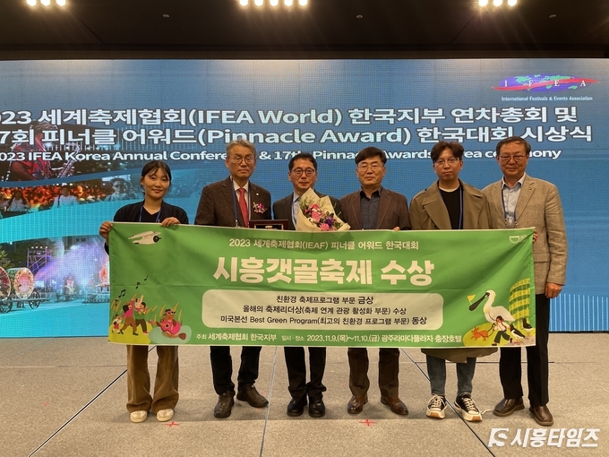 자료제공: 시흥시