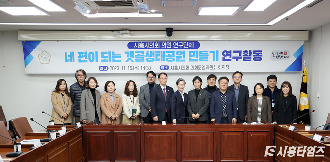 자료제공: 시흥시의회