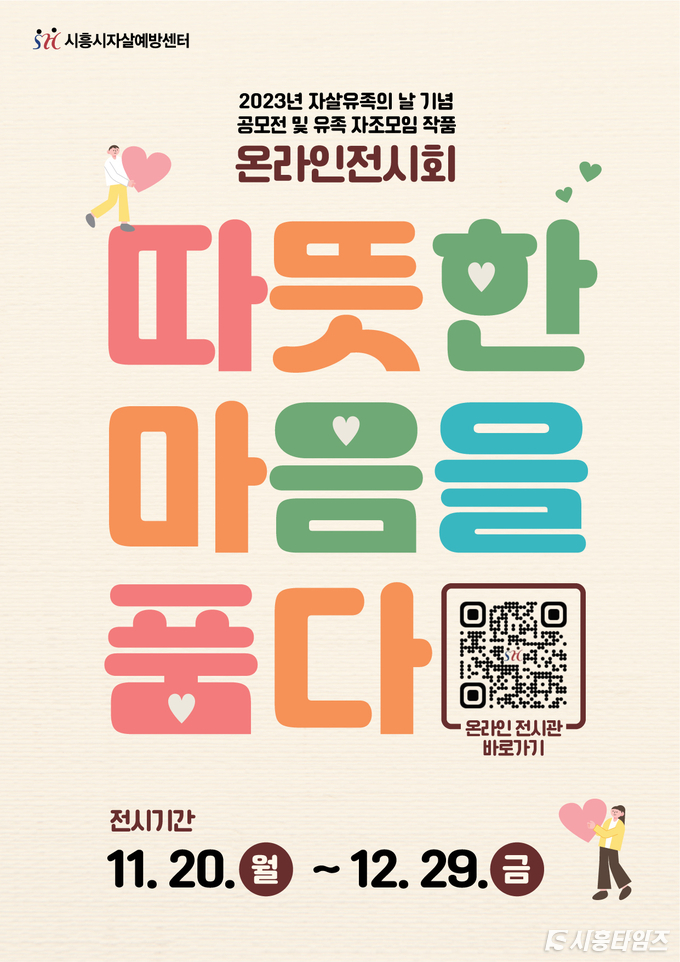 자료제공: 시흥시