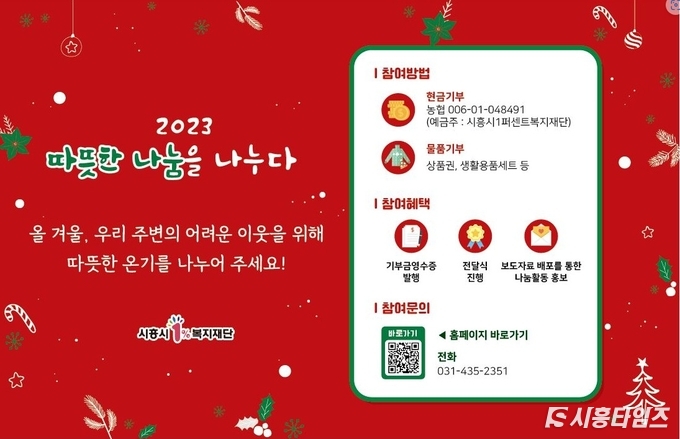 자료제공: 시흥시