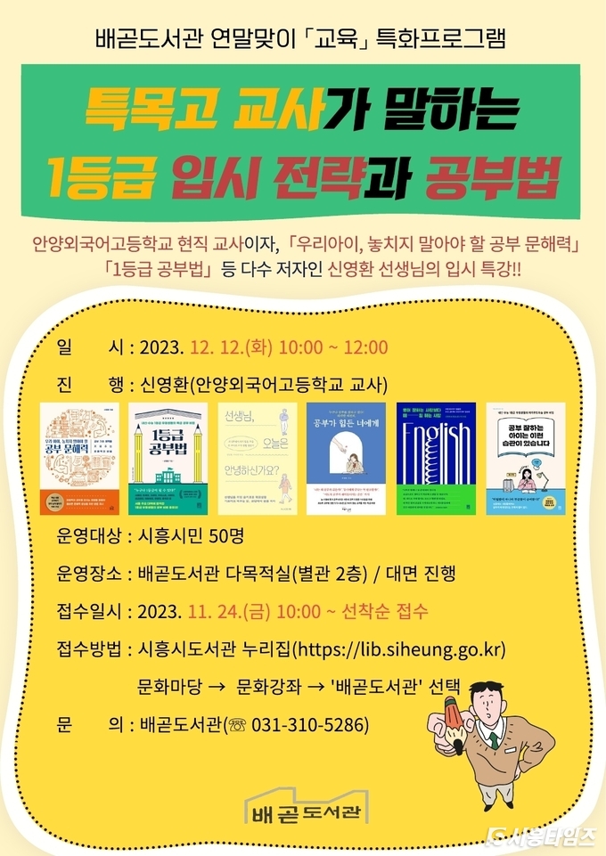 자료제공: 시흥시