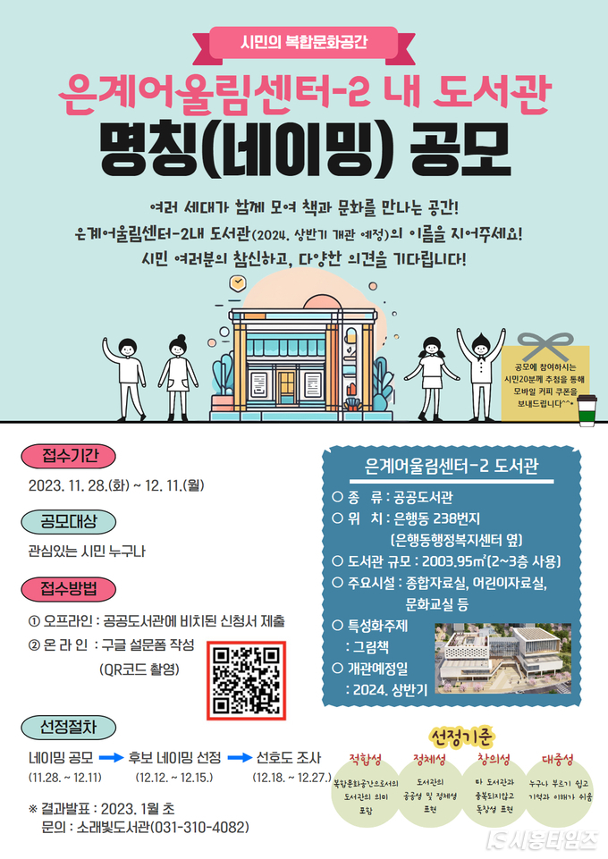 자료제공: 시흥시