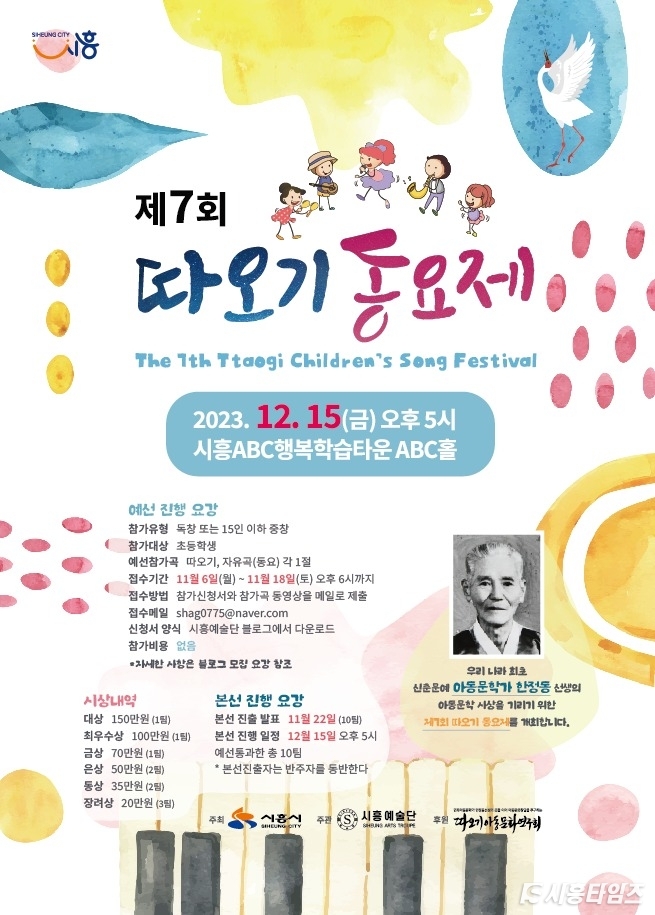 자료제공: 시흥시