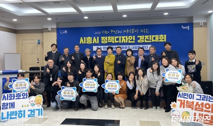 자료제공: 시흥시