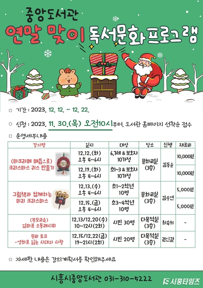 자료제공: 시흥시