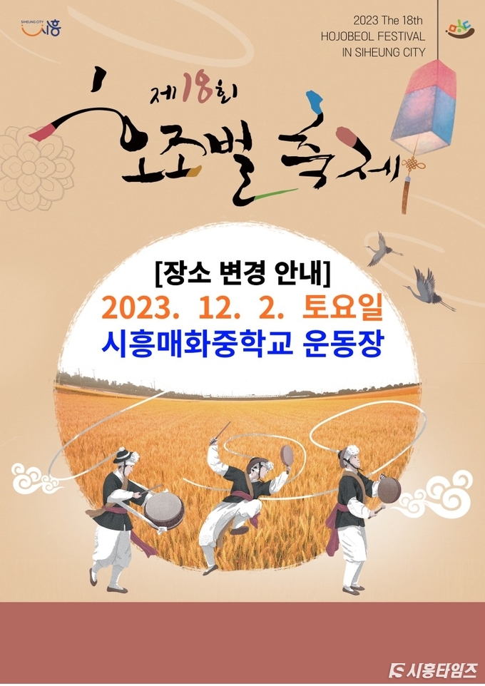 자료제공: 시흥시