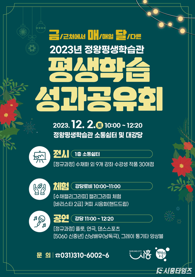 자료제공: 시흥시