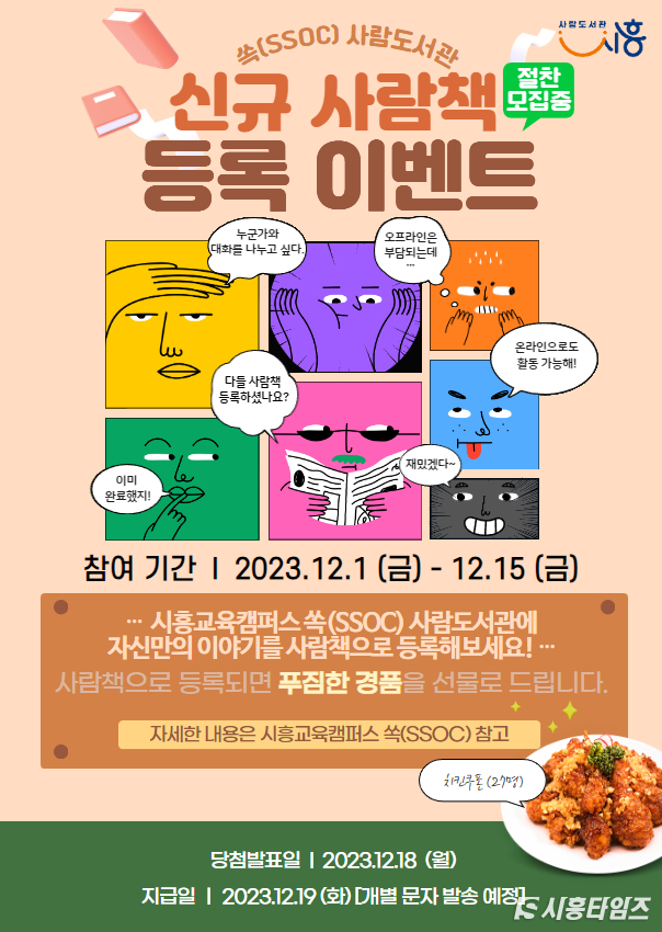 자료제공: 시흥시