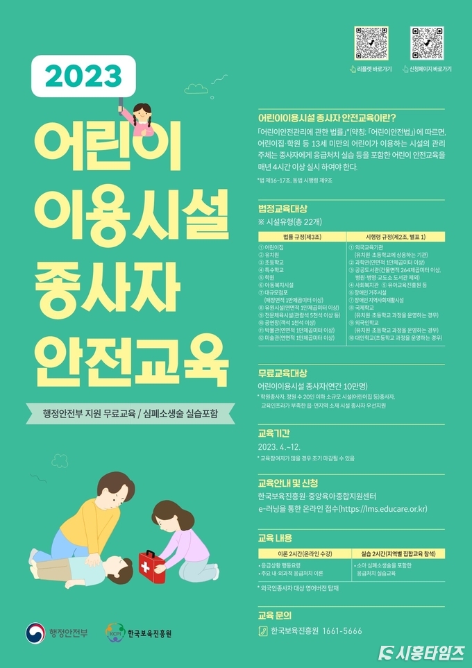 자료제공: 시흥시