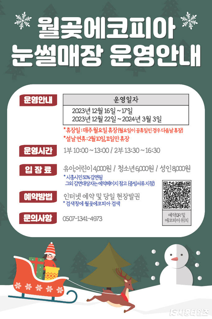 자료제공: 시흥도시공사