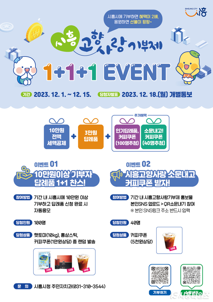 자료제공: 시흥시
