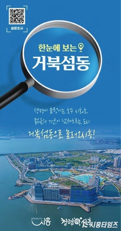 자료제공: 시흥시