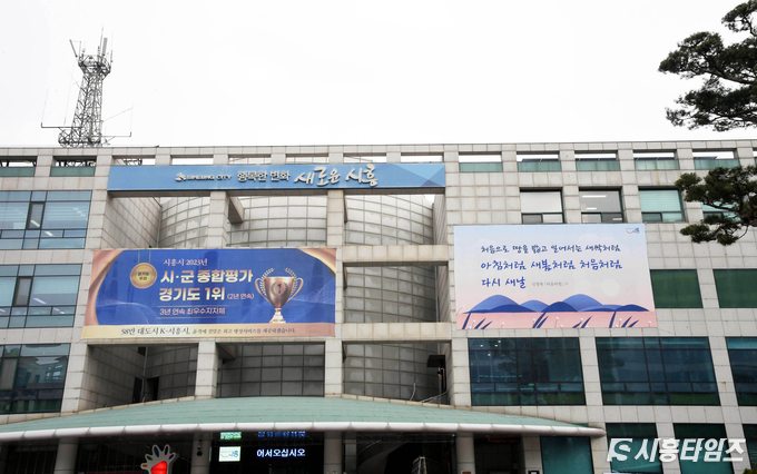 자료제공: 시흥시