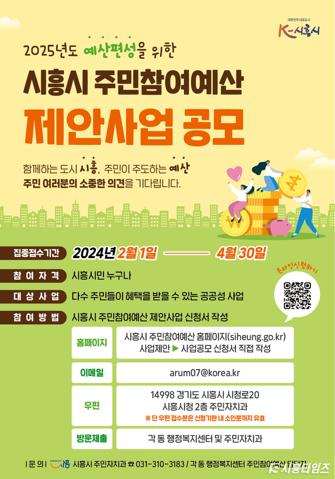 자료제공: 시흥시