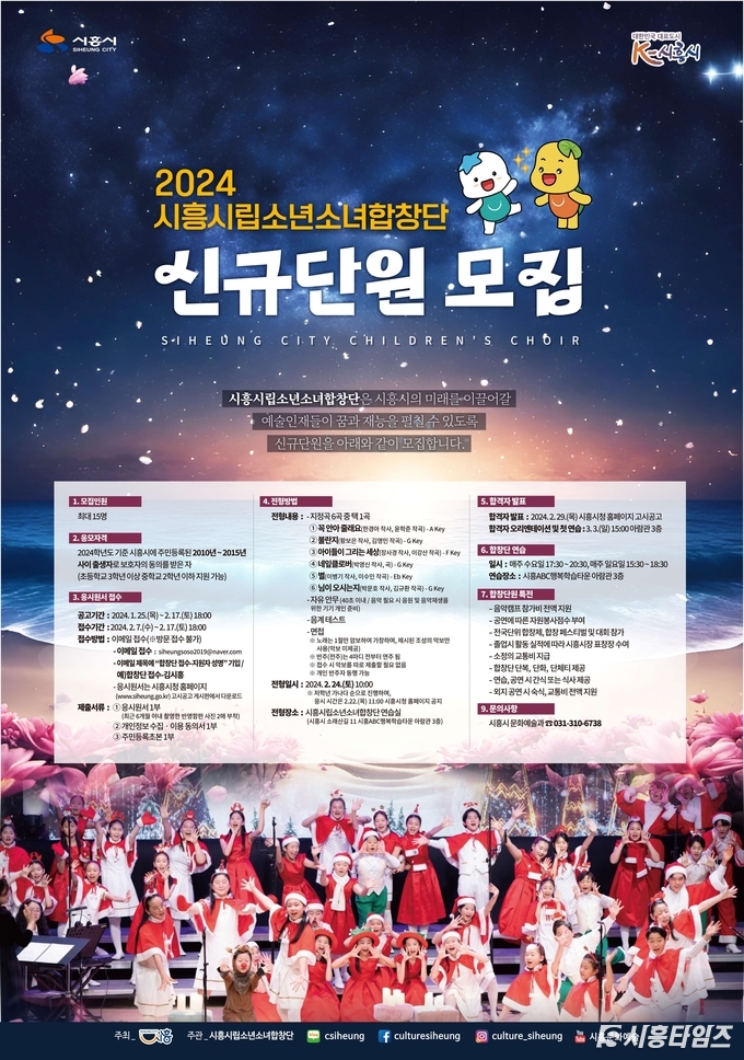 자료제공: 시흥시