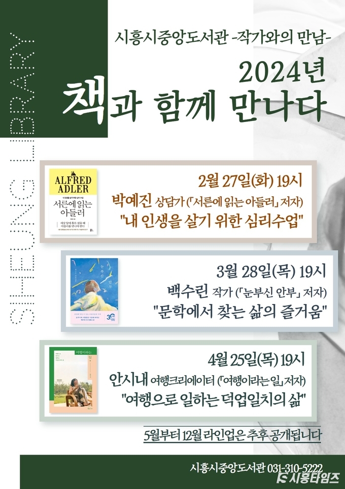 자료제공: 시흥시
