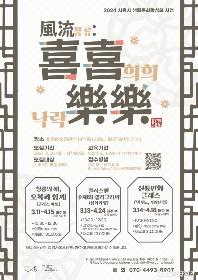 자료제공: 시흥시
