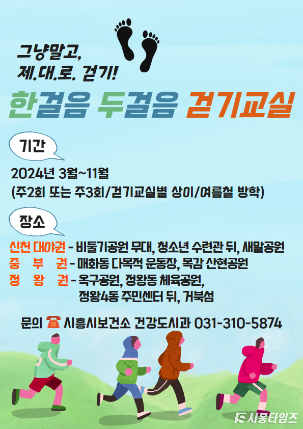 자료제공: 시흥시