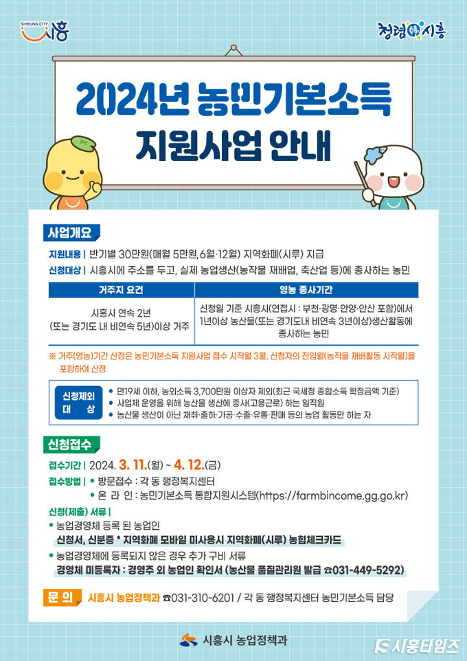 자료제공: 시흥시