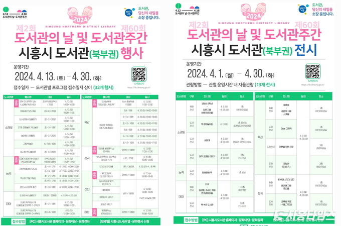 자료제공: 시흥시