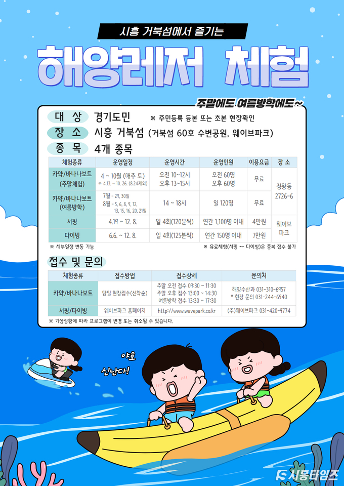 자료제공: 시흥시