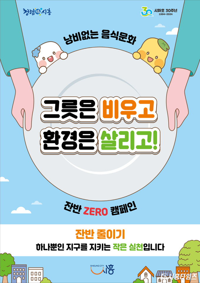 자료제공: 시흥시