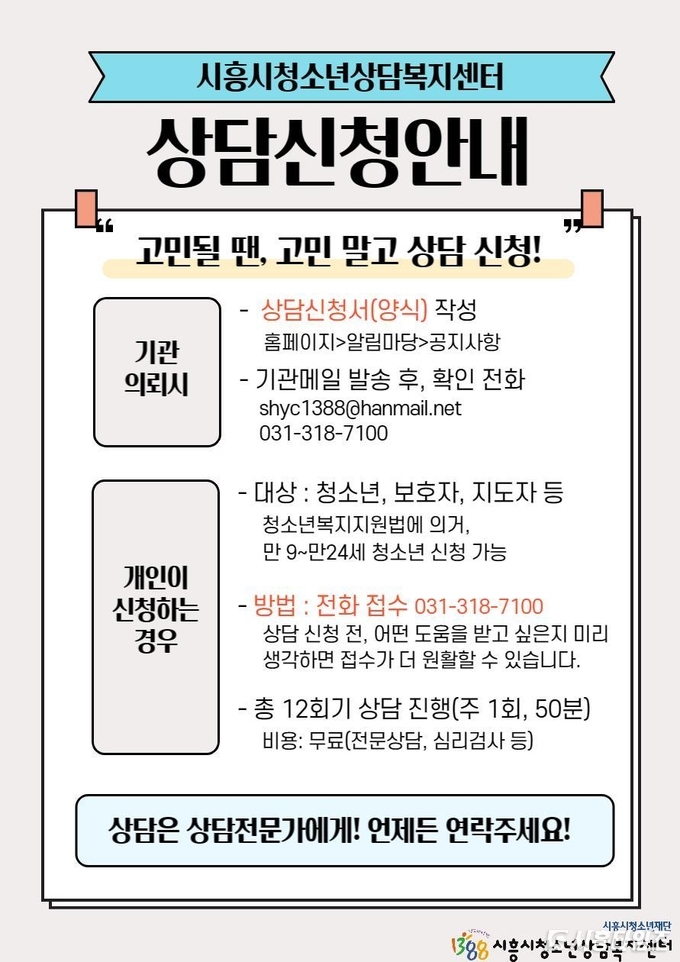 자료제공: 시흥시