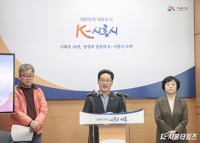 16일 브리핑 모습. 사진 좌측부터 김종원 시흥시 축제 총감독, 백종만 경제국장, 김종순 관광과장 순