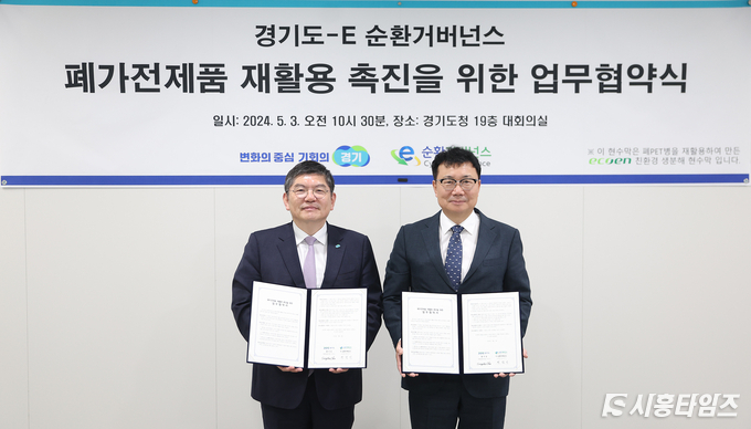 자료제공: 경기도
