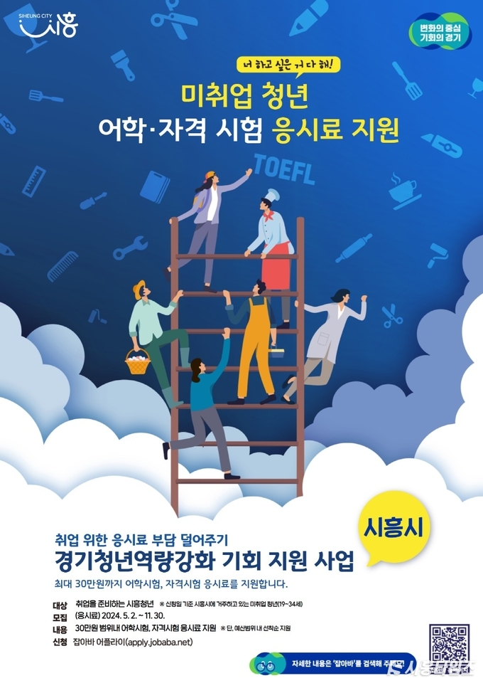 자료제공: 시흥시