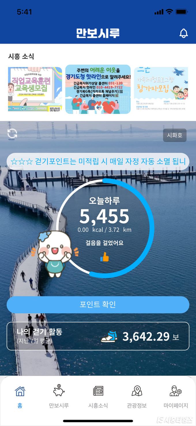 자료제공: 시흥시