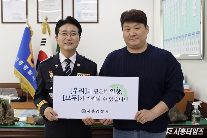 자료제공: 시흥경찰서