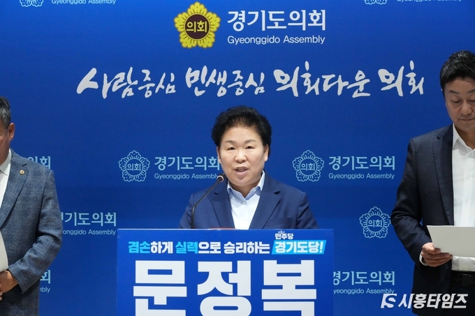 문정복 국회의원