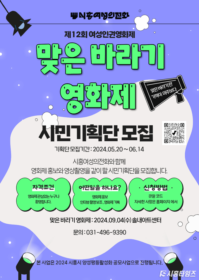 자료제공: 시흥여성의전화