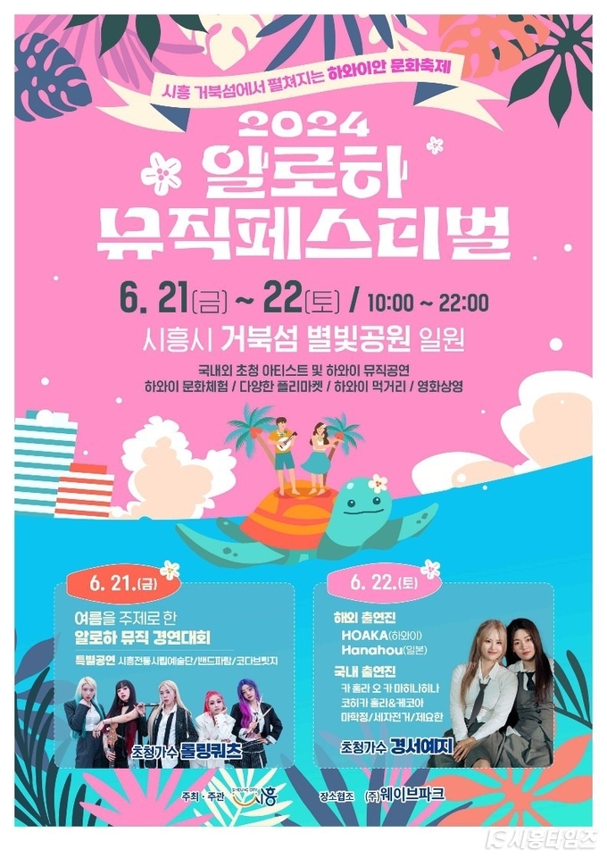 자료제공: 시흥시