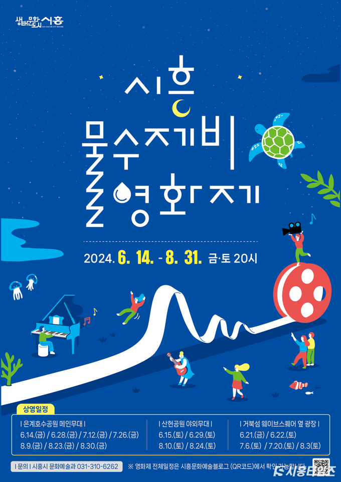 자료제공: 시흥시