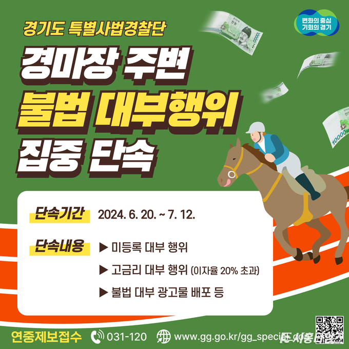 자료제공: 경기도 특사경