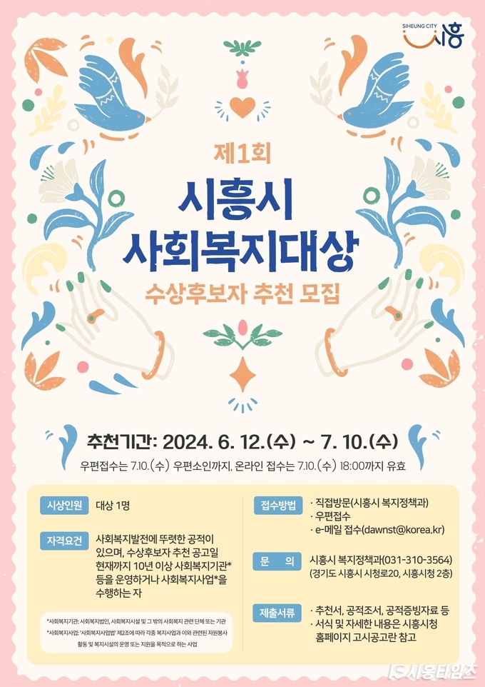 자료제공: 시흥시