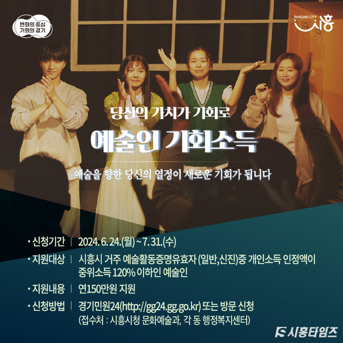 자료제공: 시흥시