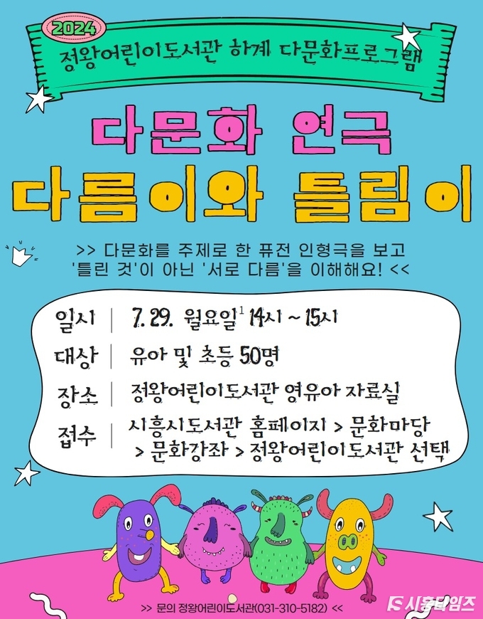 자료제공: 시흥시