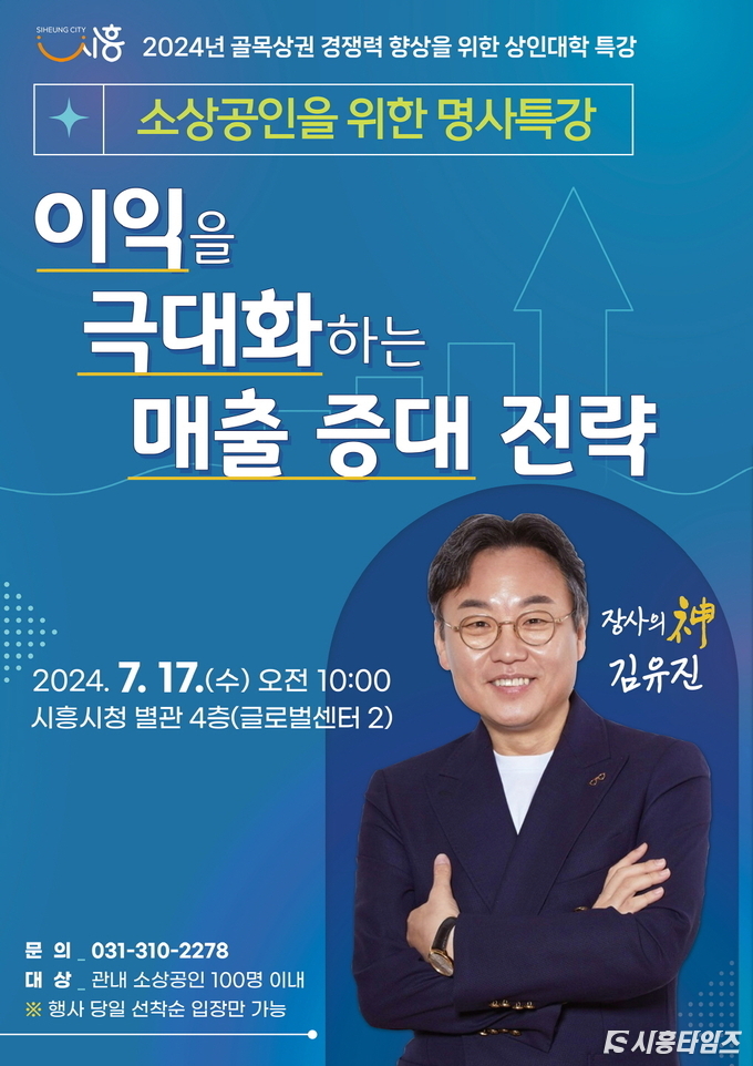 자료제공: 시흥시