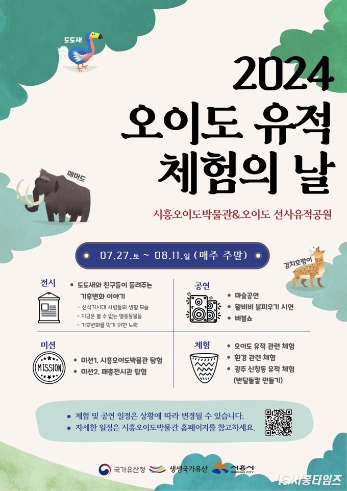 자료제공: 시흥시