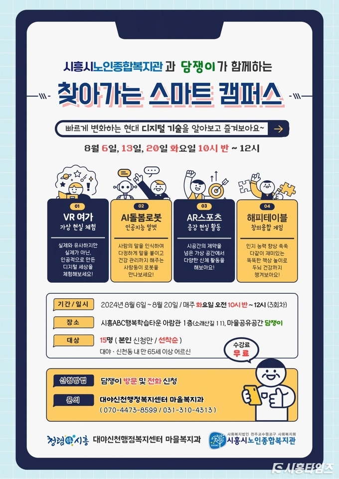 자료제공: 시흥시