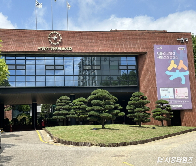 자료제공: 시흥시
