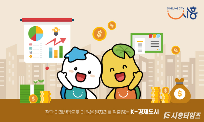 자료제공: 시흥시
