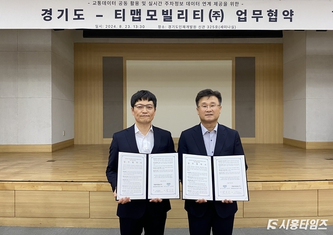 사진 오른쪽 남상은 경기도 교통국장. 왼쪽 티맵모빌리티 김재순 tech그룹 담당