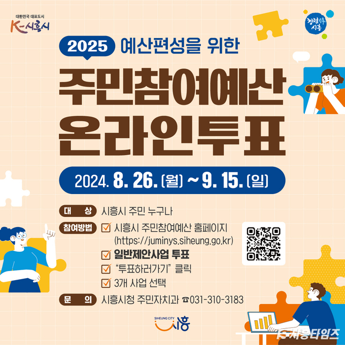 자료제공: 시흥시