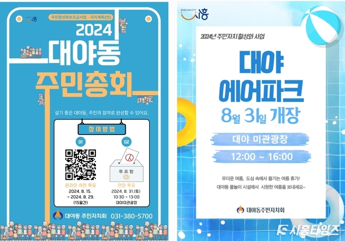 자료제공: 시흥시