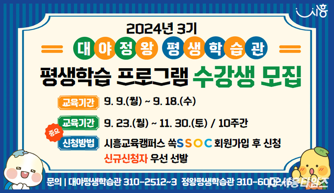 자료제공: 시흥시